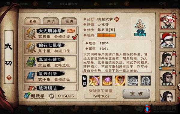 江湖十一五毒云体怎么获得,功法获取攻略