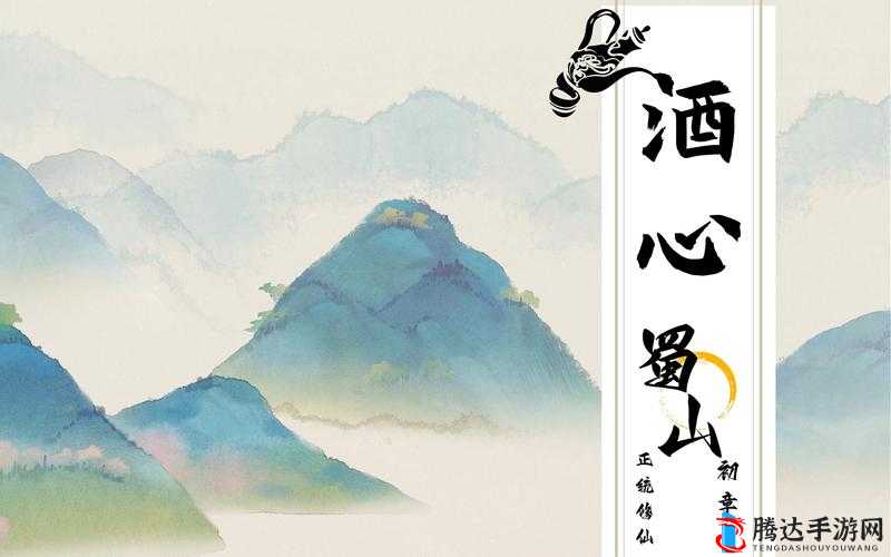 蜀山初章地黄丸获得方法介绍