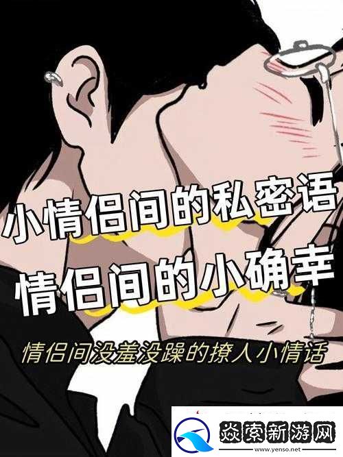 情侣求生欲2