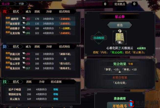 江湖十一降龙神掌武功获取攻略