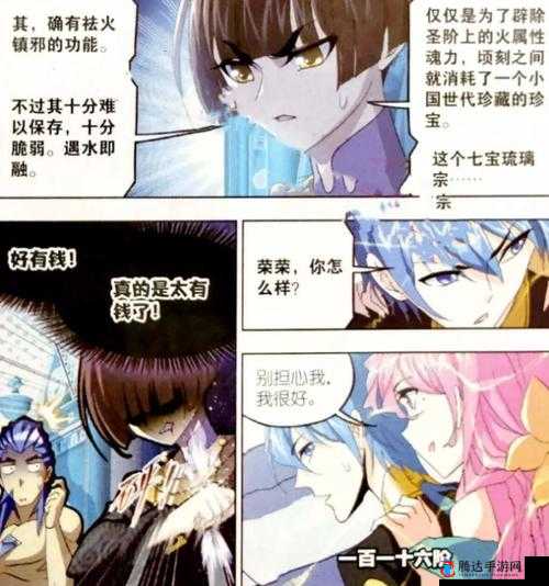 镇邪精品魂详细位置介绍