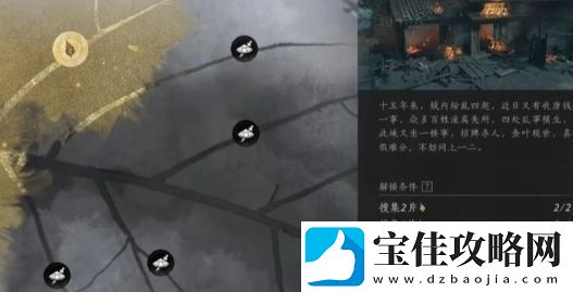 燕云十六声一叶平生任务怎么做