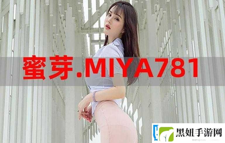 蜜芽.MIYA188.CNN