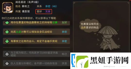 大侠立志传紫色文房在哪买