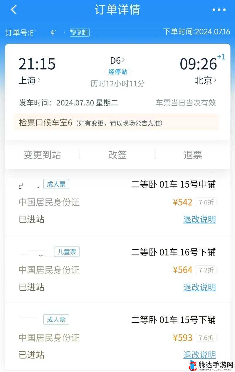 如何高效地让乘客按尺寸检票上车