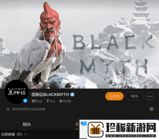 黑神话衍生品牌微博亮相