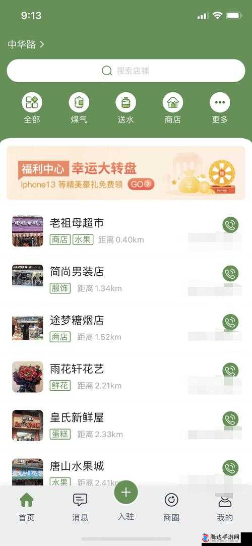 蜜芽新址：打造全新购物体验