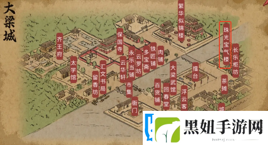 大侠立志传紫色文房在哪买