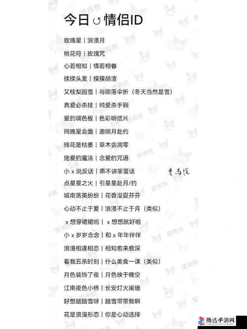 2024fun,一起嗨翻 2024:17c 最新网名的潮流之旅