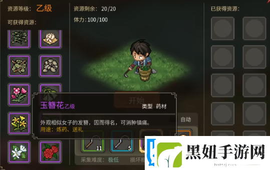 大侠立志传紫色文房在哪买