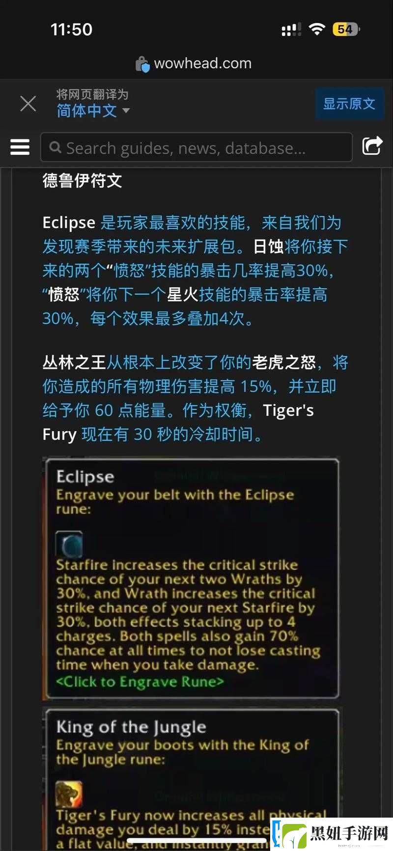梅露可物语骑士符文实战效果深度解析