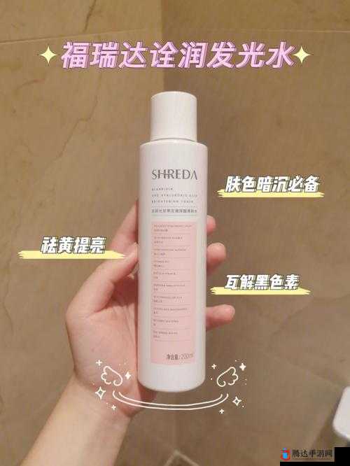 永久 939W78W78W 乳液:带来肌肤水润光彩的秘密武器