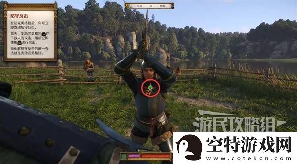 天国拯救2图文攻略大全