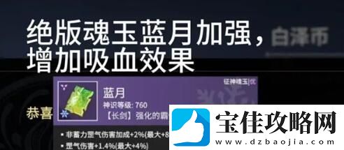 永劫无间手游近战魂玉怎么搭配