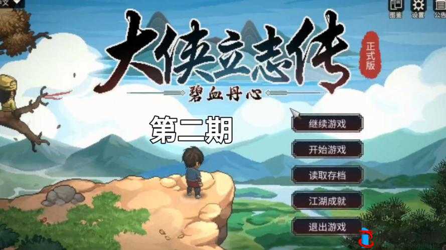 大侠立志传十字坡,打赢山贼后的选择艺术
