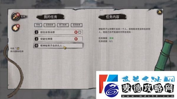 鬼谷八荒伶仃集奇遇