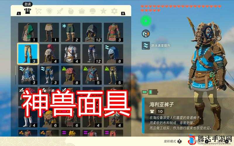 塞尔达传说王国之泪神兽技能使用方法详解
