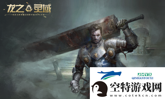 龙之灵域首发六大职业揭秘