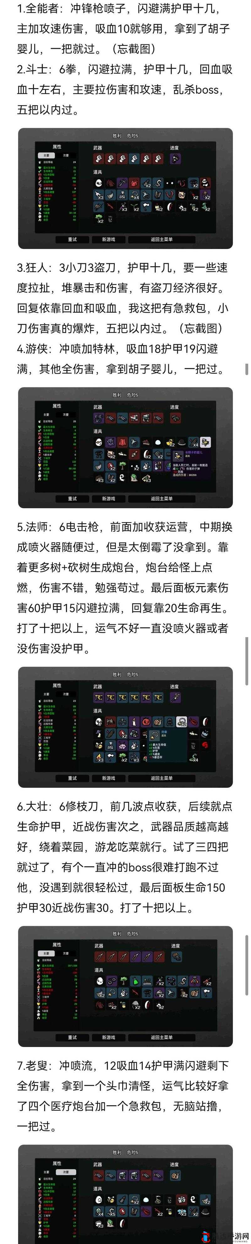 土豆兄弟叛徒怎么玩,叛徒玩法攻略