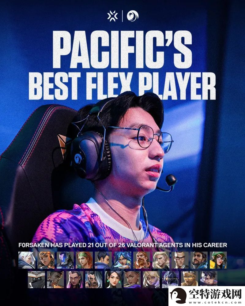 全能选手！f0rsakeN已经使用过26位特工中的21位