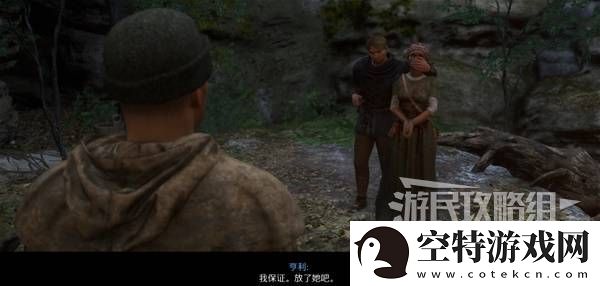 天国拯救2图文攻略大全
