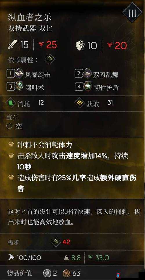 恶意不息角色属性怎么点 人物加点推荐