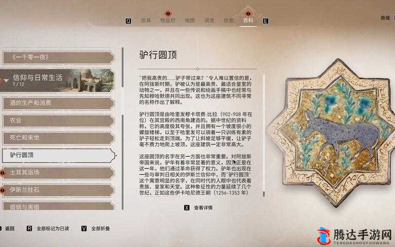 刺客信条幻景,食尸鬼钥匙的获取与房间进入方法