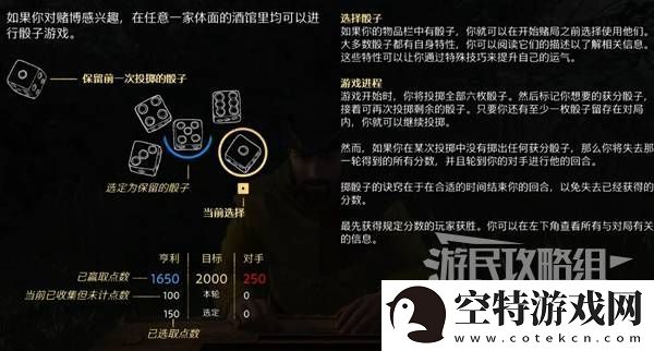 天国拯救2图文攻略大全