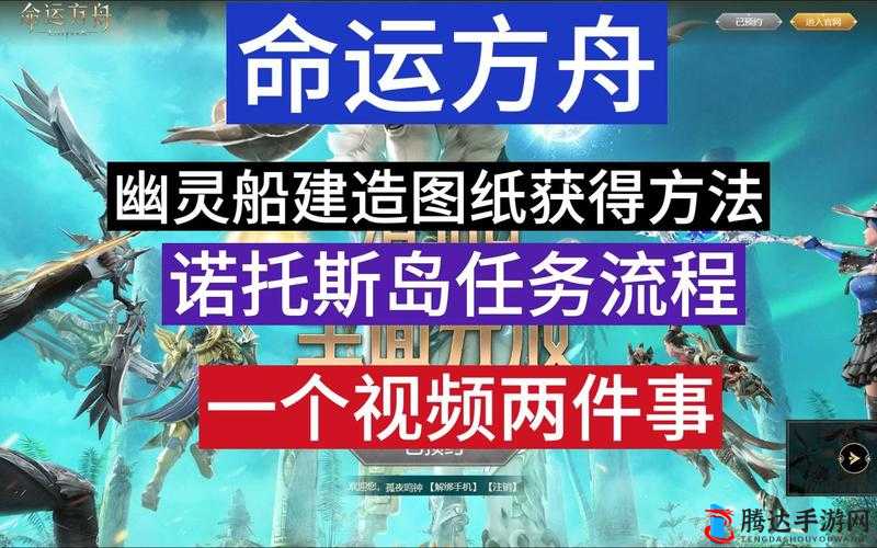 命运方舟幽灵船怎么进?幽灵船进入方法介绍