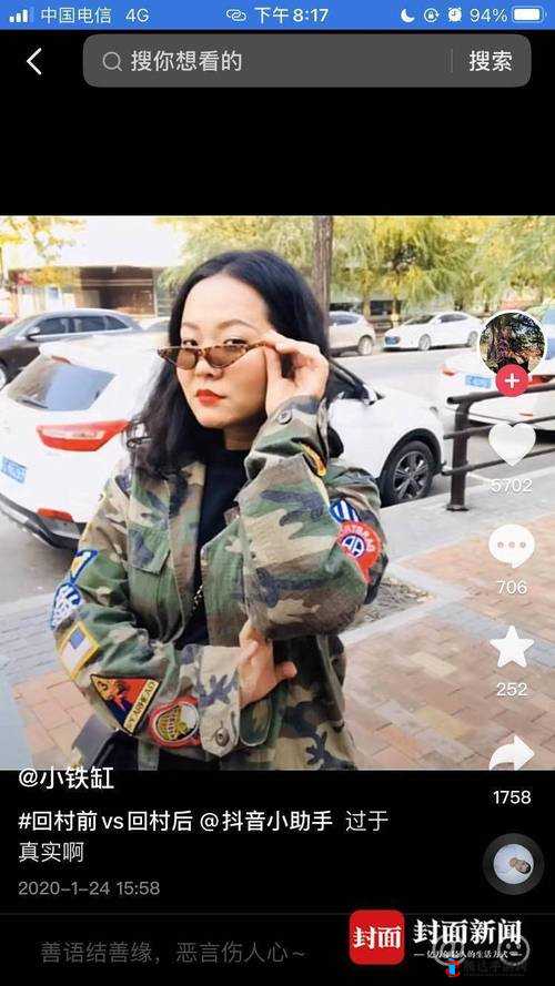日本农村大姐 rapper 用音乐讲述乡村生活的精彩与梦想