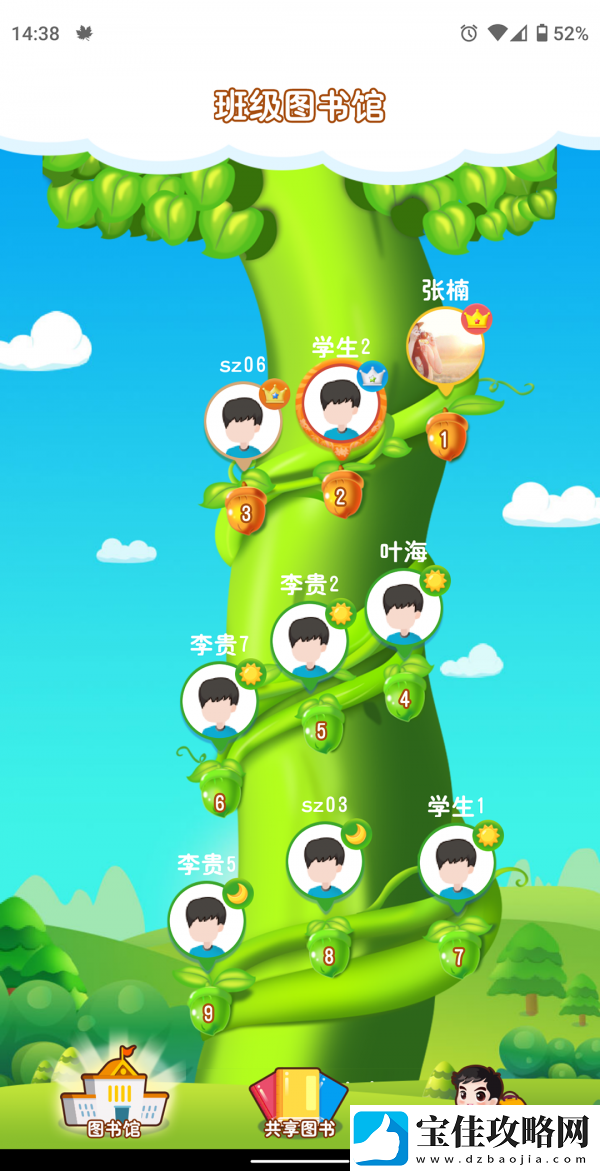 共享图书馆app下载共享图书馆安卓版下载v1.5.13