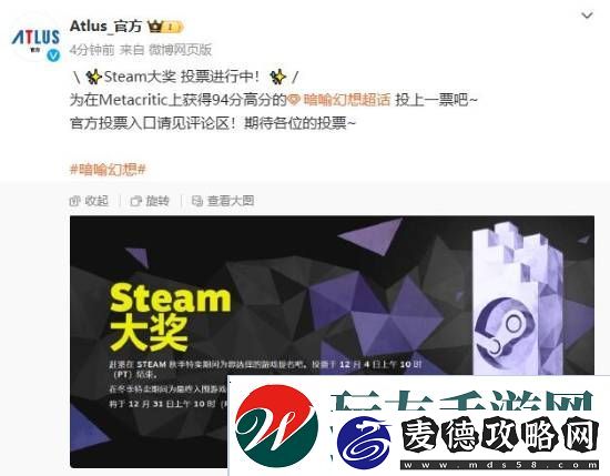 M站94分！Atlus发文为暗喻幻想Steam大奖拉票