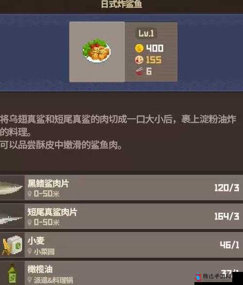 潜水员戴夫选什么料理好,中期料理推荐