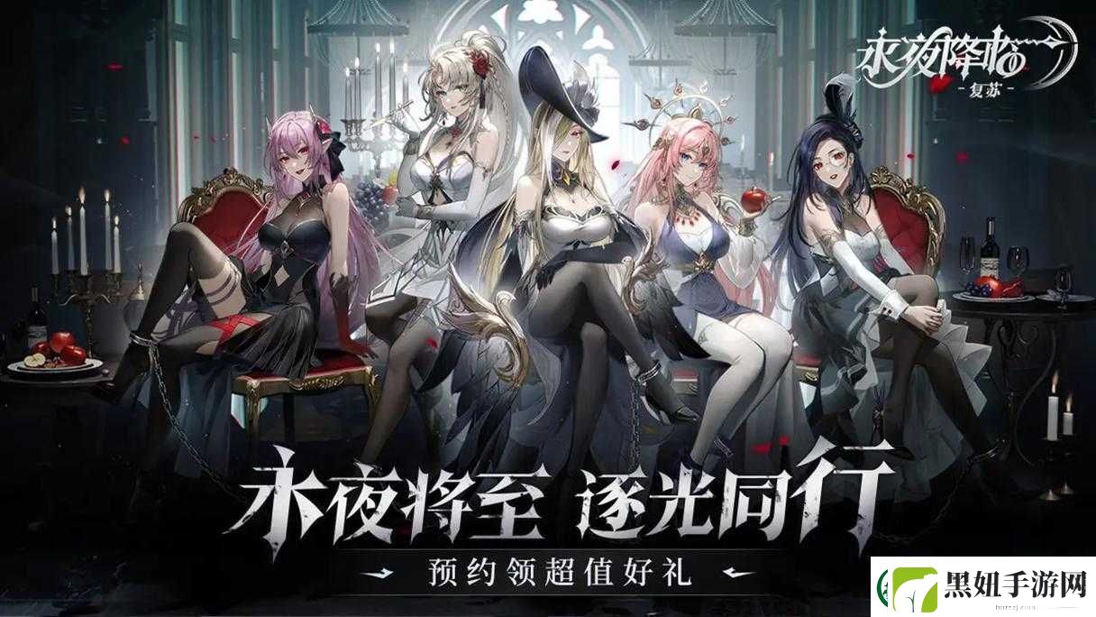 永夜降临