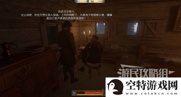 天国拯救2图文攻略大全
