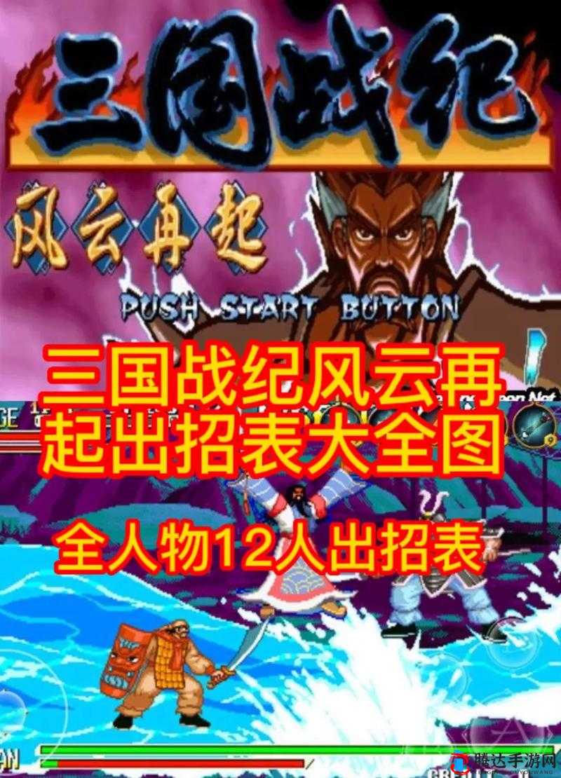 三国战记:武将觉醒攻略大揭秘