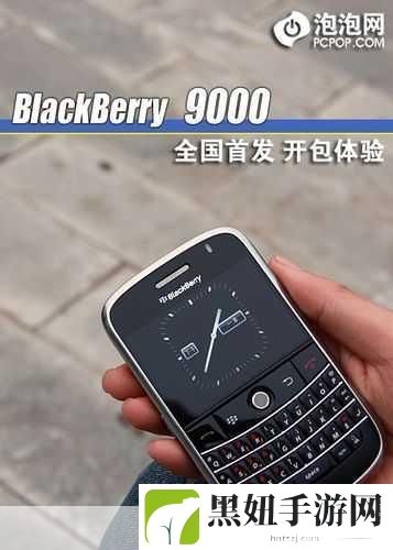 黑莓9000:探索黑莓9000:经典智能手机的传承与创新