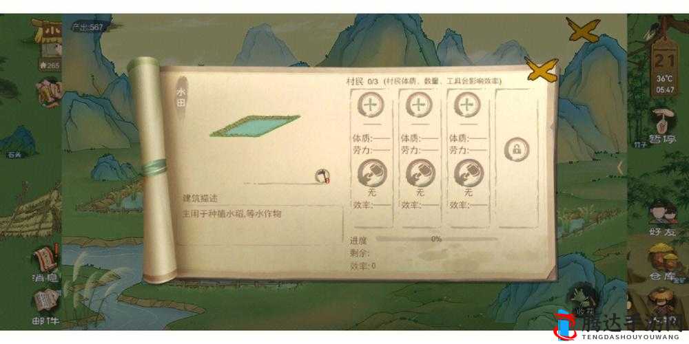 桃源记全攻略:探索村民活动的秘诀与技巧指南
