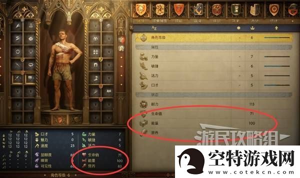天国拯救2图文攻略大全