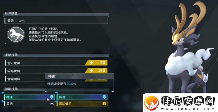 幻兽帕鲁雷隐鹿技能及作用介绍