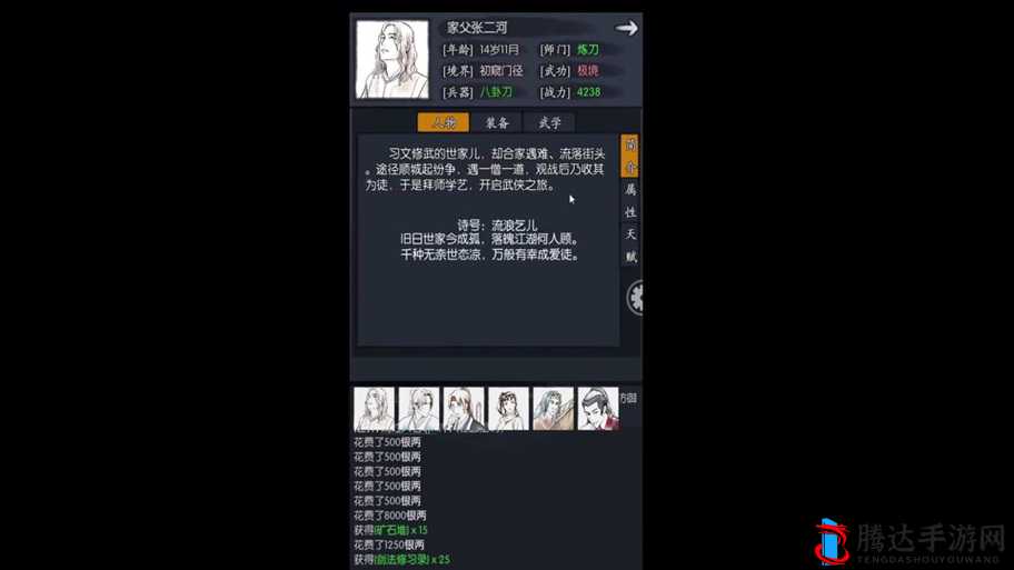江湖十一武功获取秘籍,解锁你的武侠梦