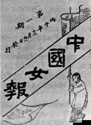 1919 年中国妇女去厕所竟成耻辱:是谁在背后操纵?