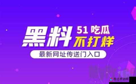 91 吃瓜网官网首页入口在线观看畅享精彩