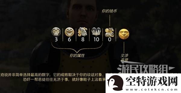 天国拯救2图文攻略大全