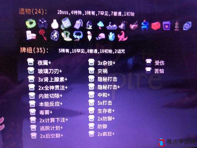 杀戮尖塔:冻结之眼详解