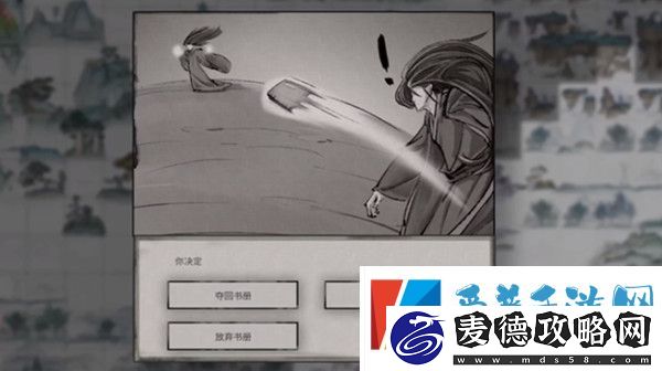 鬼谷八荒伶仃集奇遇