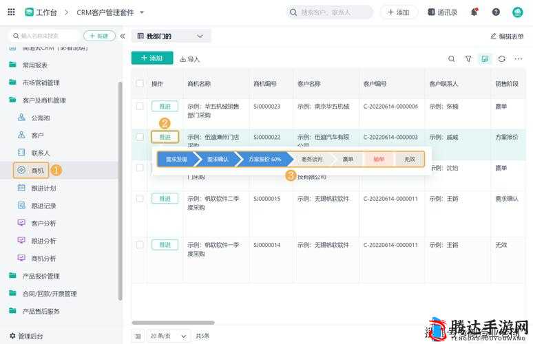 国内永久免费 CRM 系统 Z 在线:优质便捷的企业管理工具