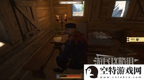 天国拯救2图文攻略大全