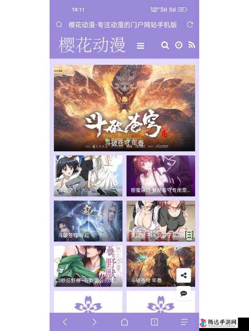 樱花动漫官网官方进入网:带你走进精彩动漫世界的入口
