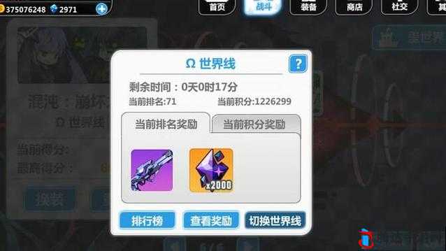 崩坏学园 2 里世界 1 至 6 通关秘籍与方法全解析